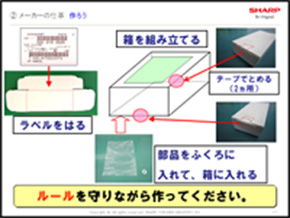 出前授業グループワークの様子1