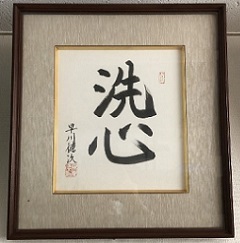 決心